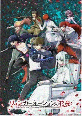 星轨之下动漫封面