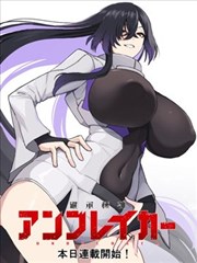 墨色边境漫画改编封面