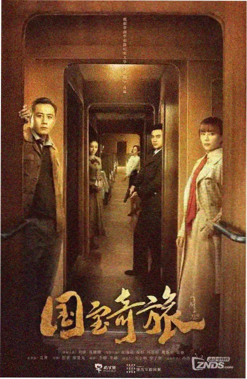 城南旧事簿剧集封面